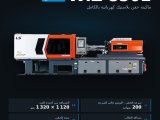 خطوط انتاج السرنجات الطبية ٬ الابر الطبية