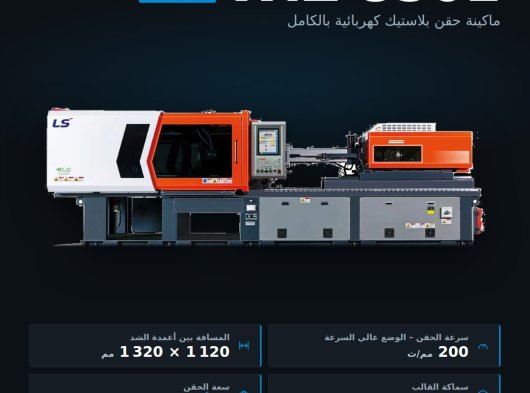 خطوط انتاج السرنجات الطبية ٬ الابر الطبية